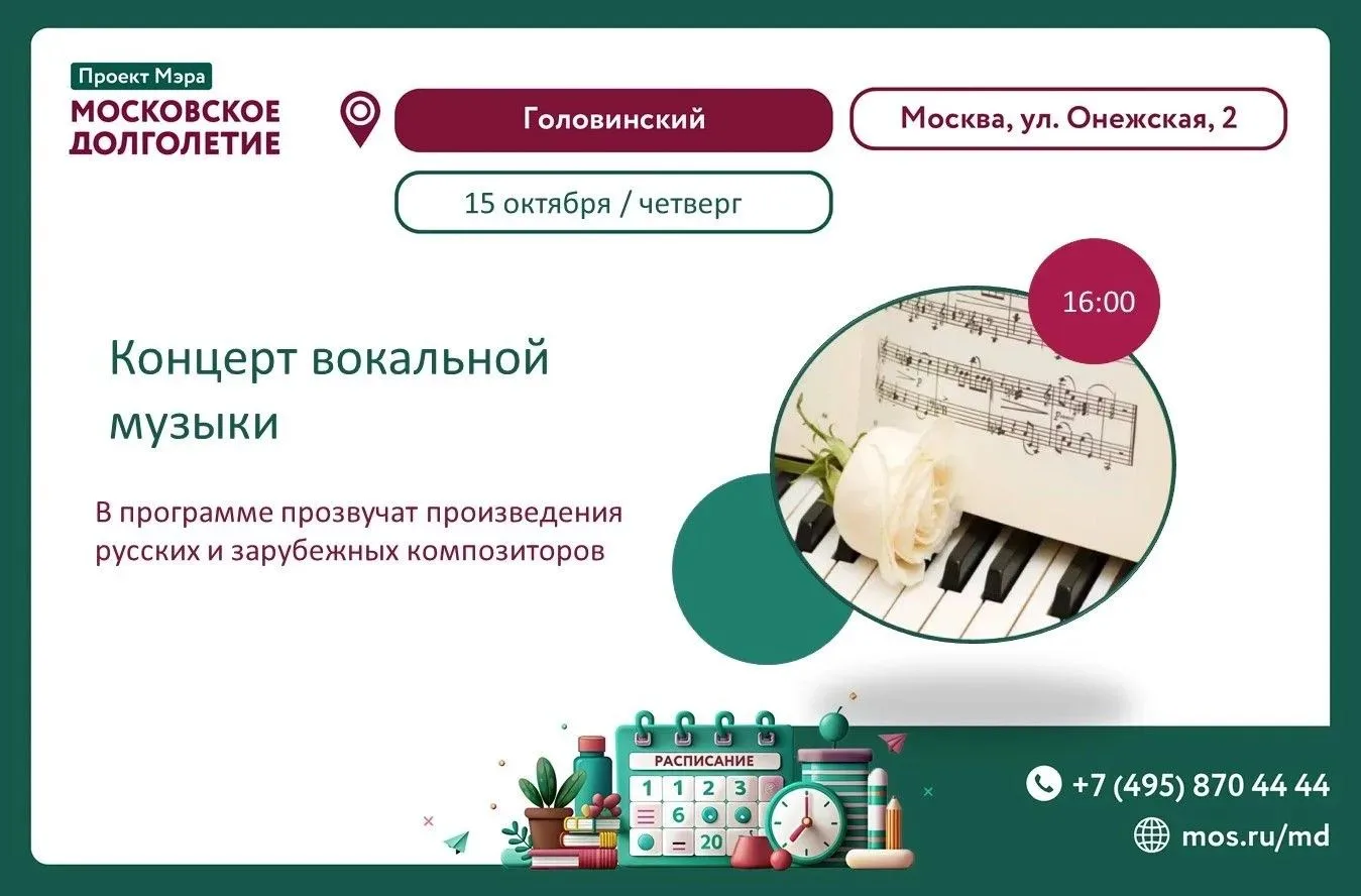 Концерт вокальной музыки