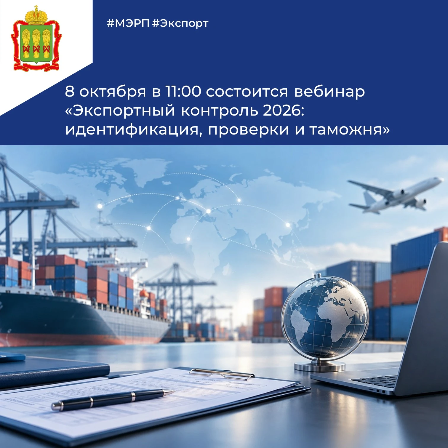 💡АНО ДПО «Школа экспорта Акционерного общества «Российский экспортный центр» приглашае...