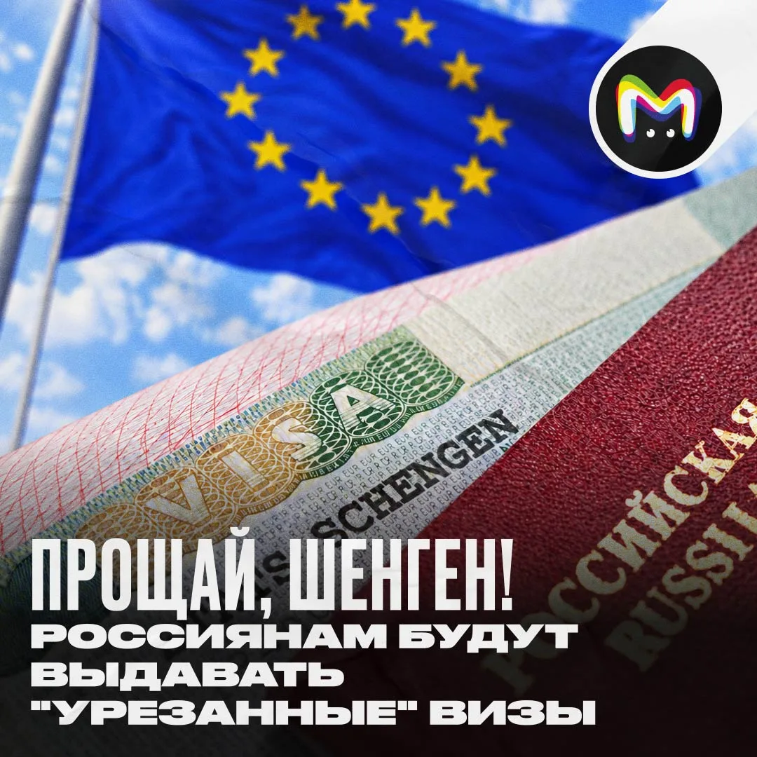 Россиянам запретят свободно ездить по Европе. Во всяком случае, таков план. 14 октября ...