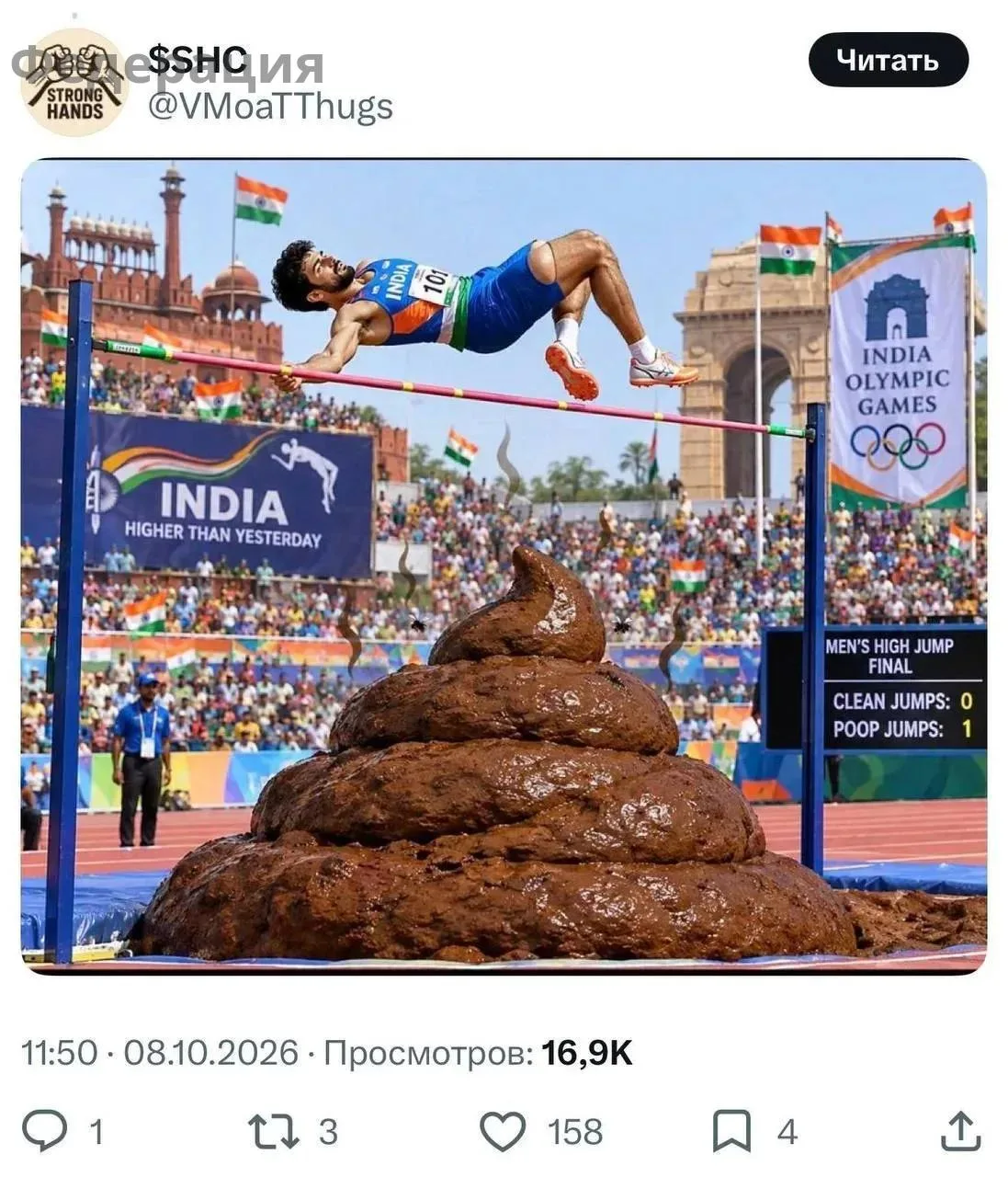 ‼Индия подала официальную заявку на проведение Олимпийских игр 2036