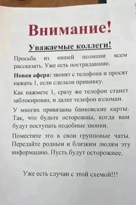 Внимание‼️