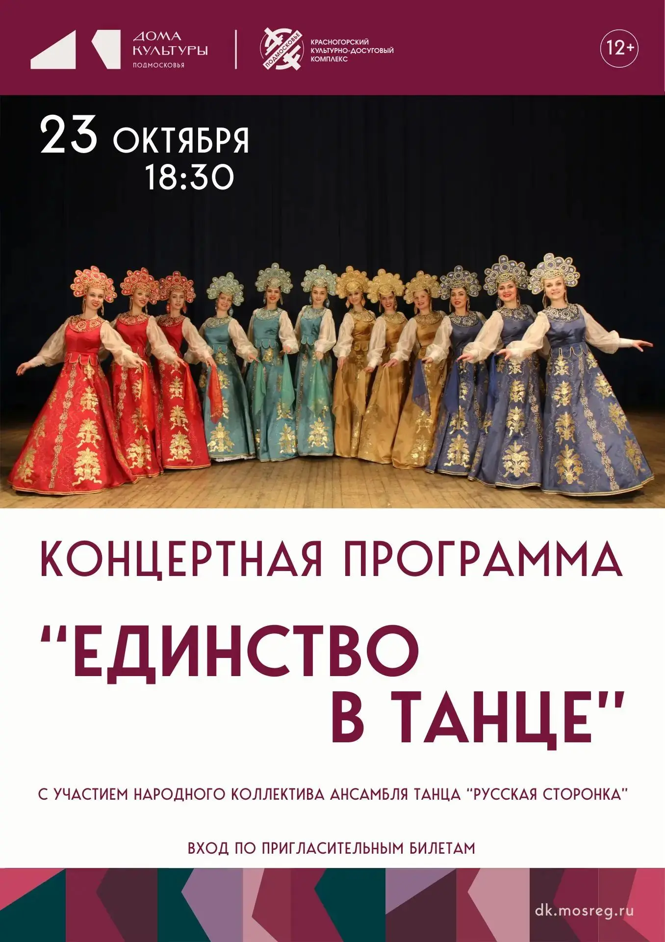 💃 От народного танца до современной хореографии