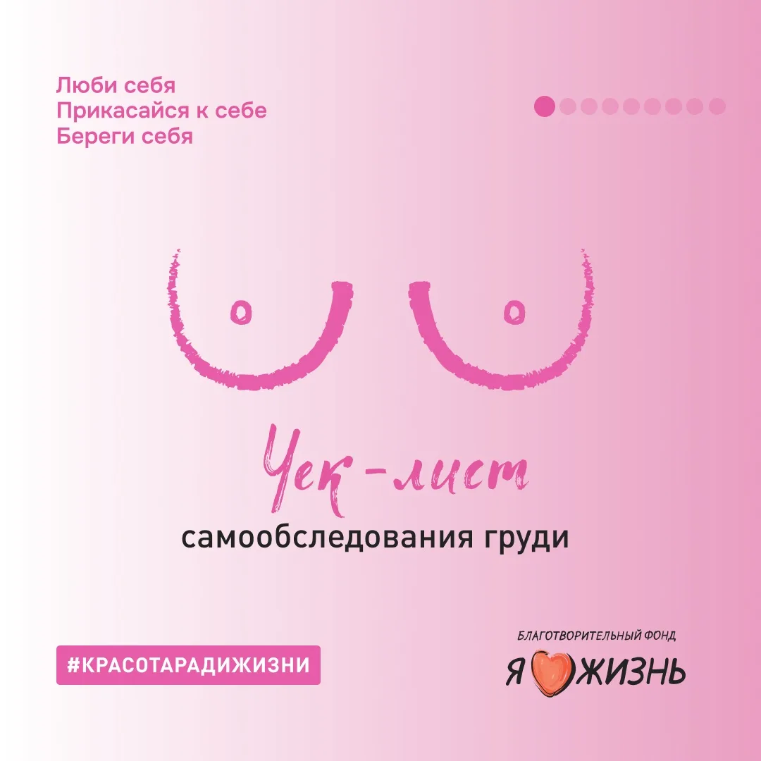Спокойная забота о себе: ваш личный чек‑лист самообследования
