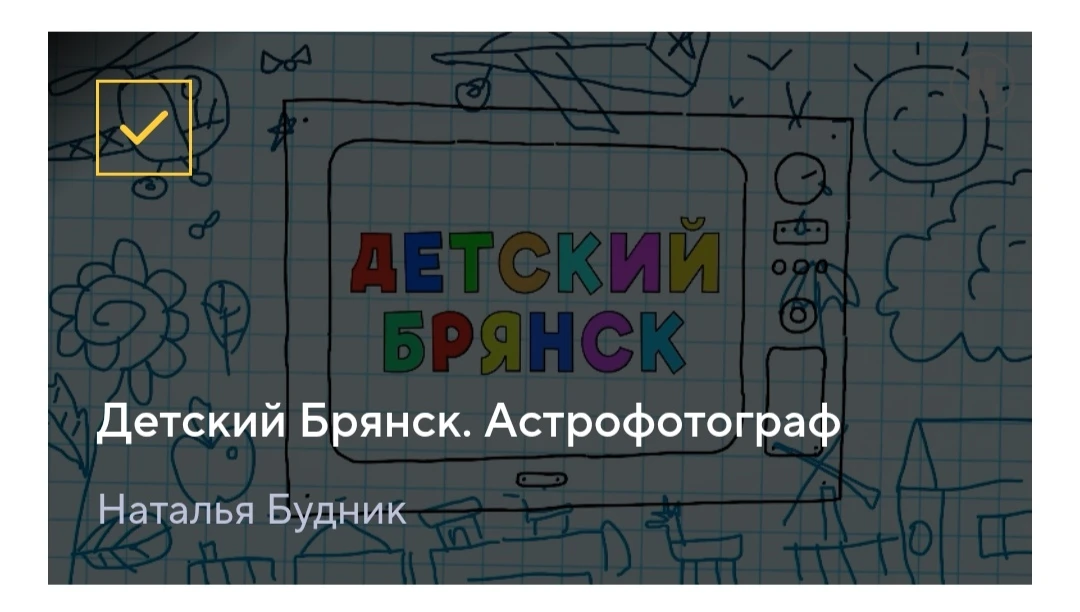 ⚡️Подписчики, нужна ваша поддержка! Наша передача борется за победу в голосовании!