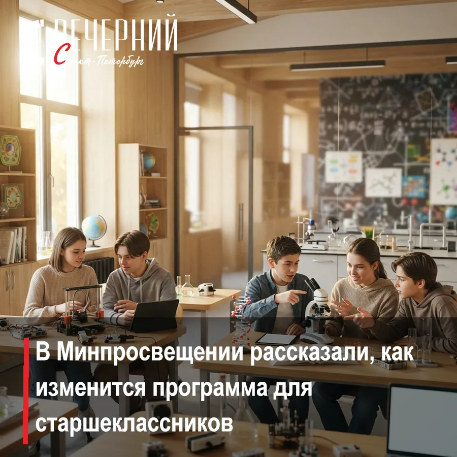 🏫 Минпросвещения утвердило изменения в школьной программе