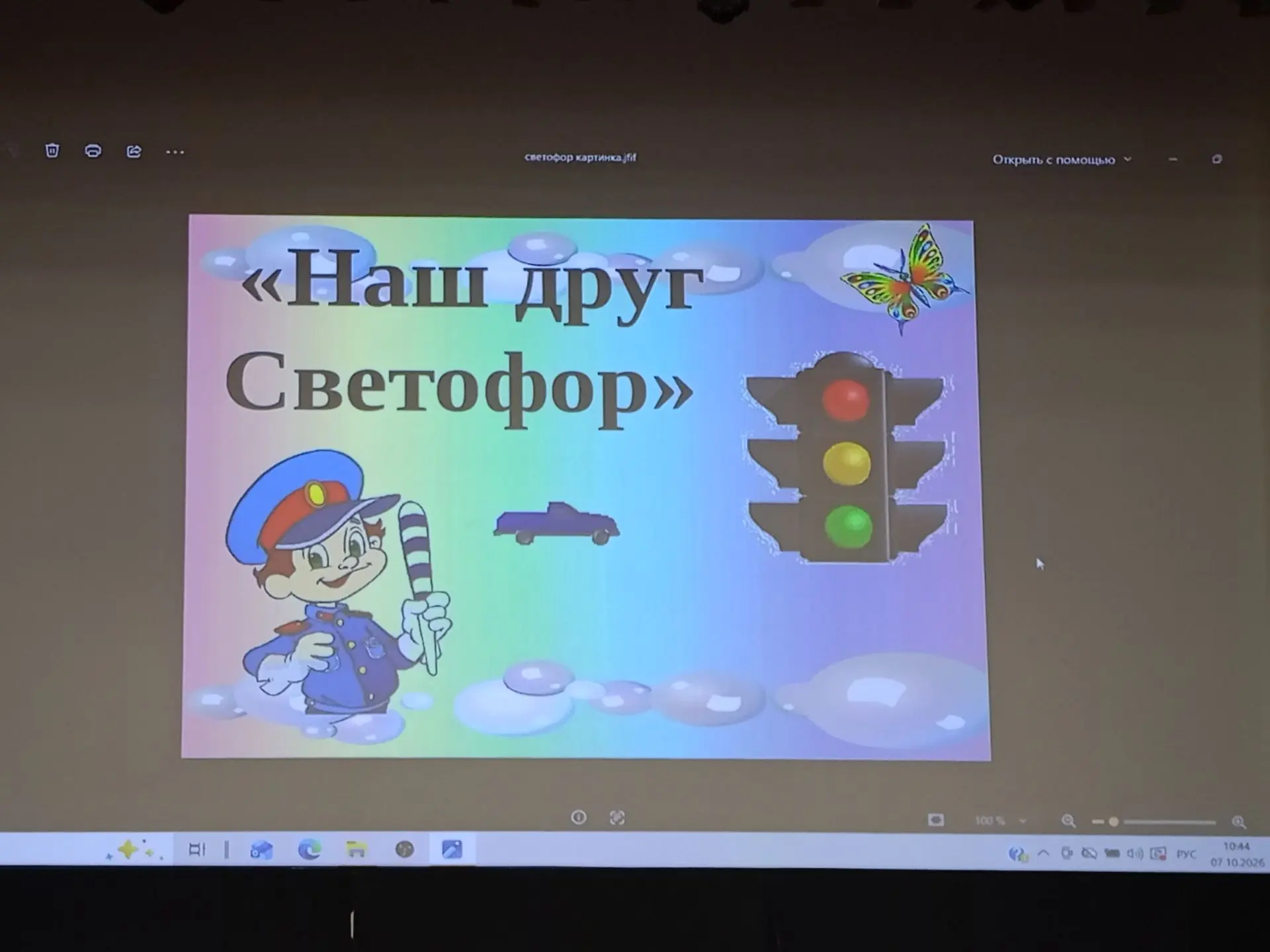 🎉 7 октября воспитанники старшей группы посетили культурно-досуговый центр! 🚦