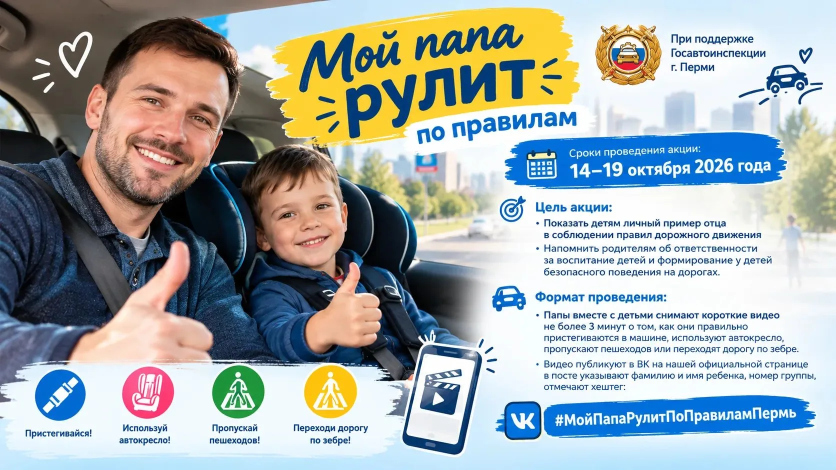 💥Самые замечательные, внимательные, заботливые папы наших воспитанников! 👨