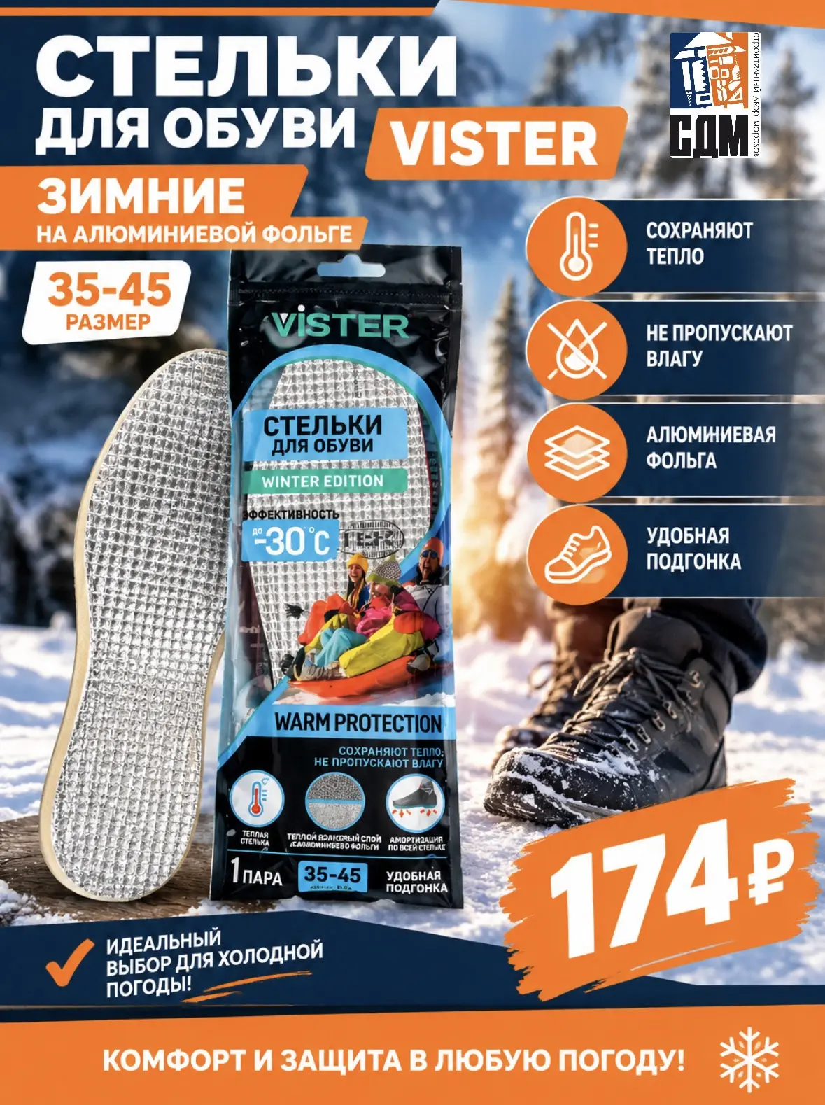🏡🧡 ВСЁ ДЛЯ ДОМА, САДА И ВАШЕГО КОМФОРТА — В СДМ!