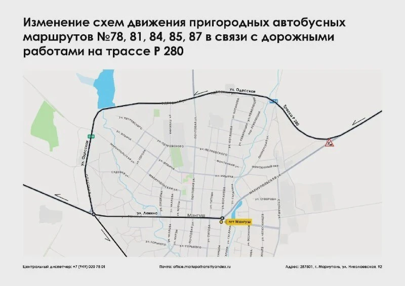 Изменятся схемы пригородных автобусов