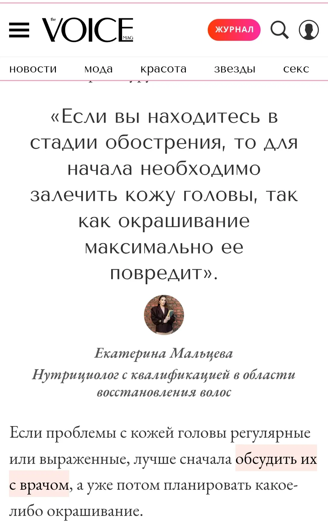 Снова приглашенный эксперт СМИ.