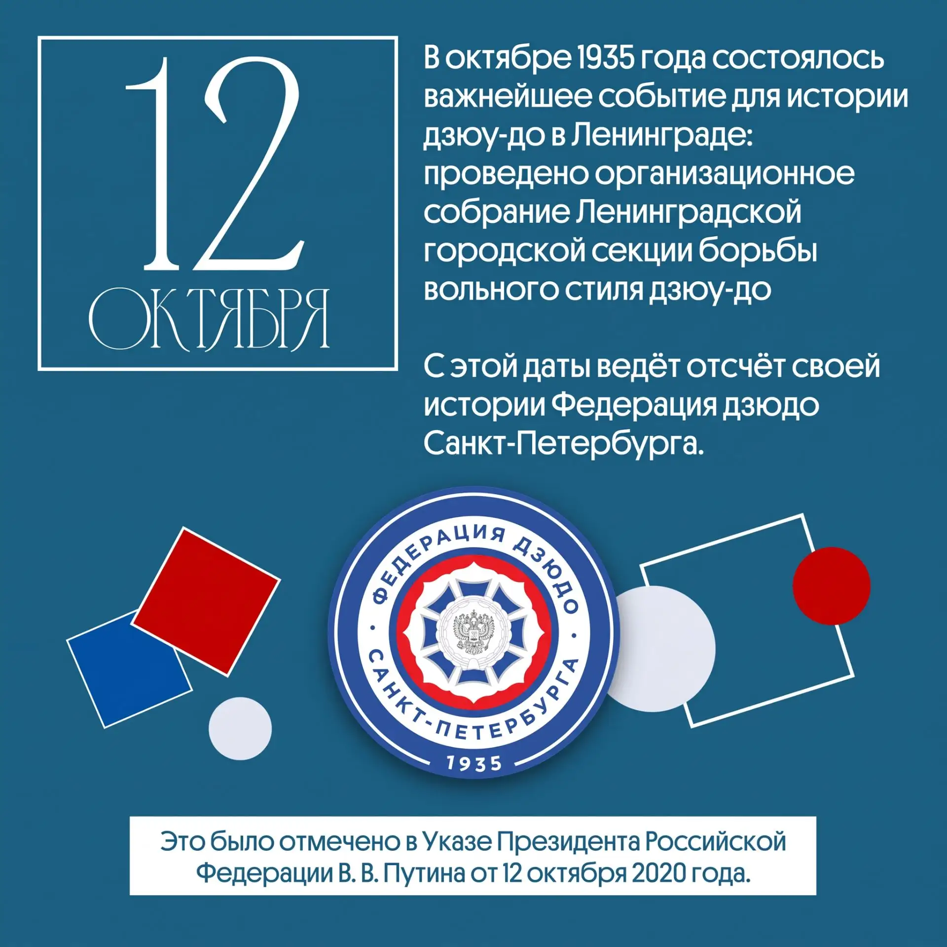 #татами_времени