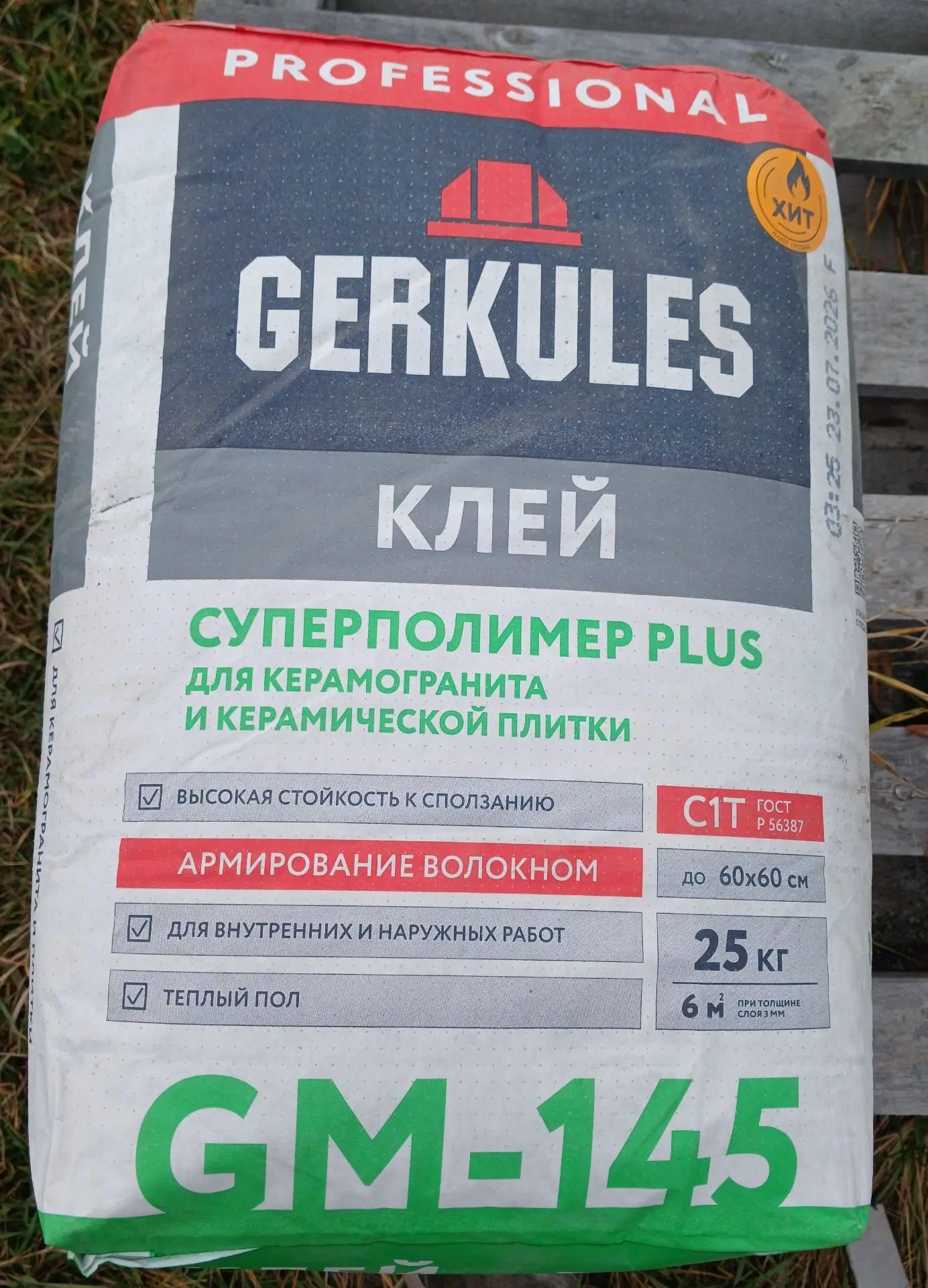 Таким клеем штукатурим