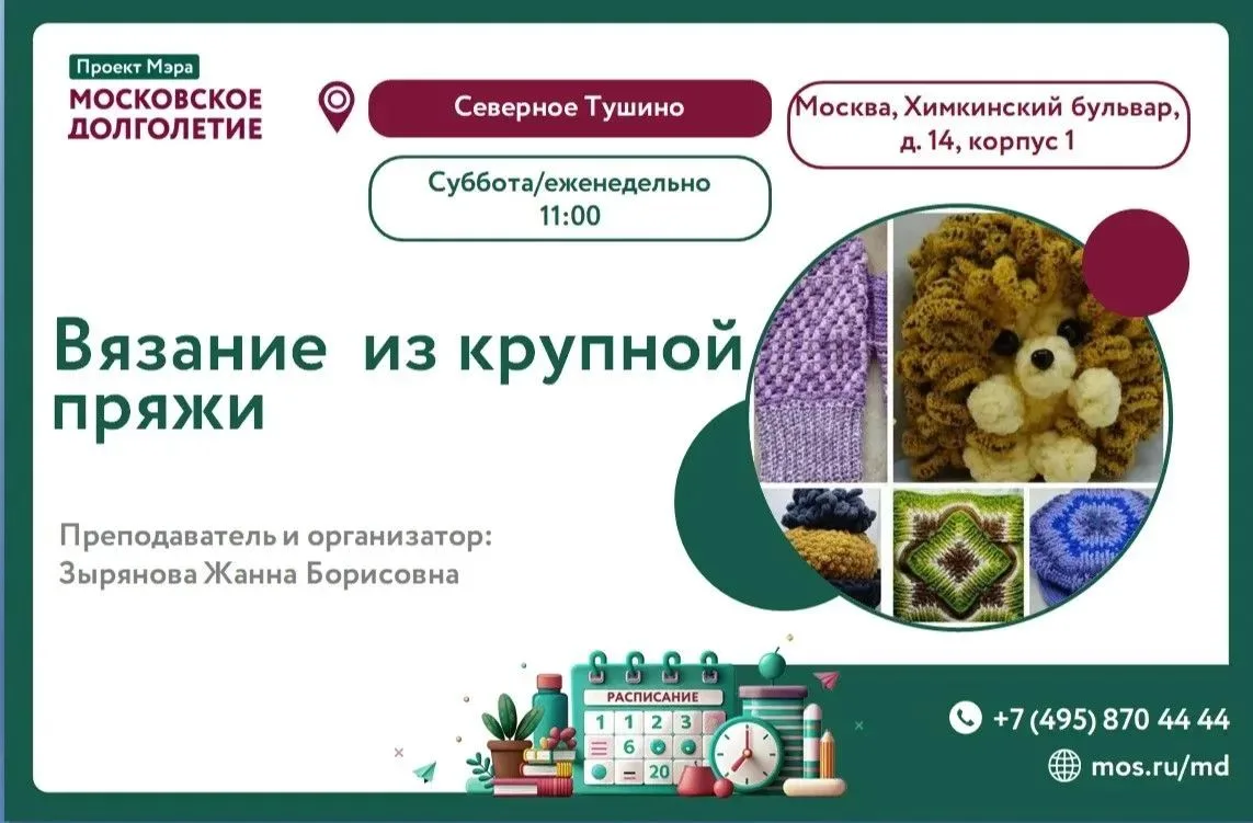 🔆Каждую субботу в 11 часов!!!!!!!