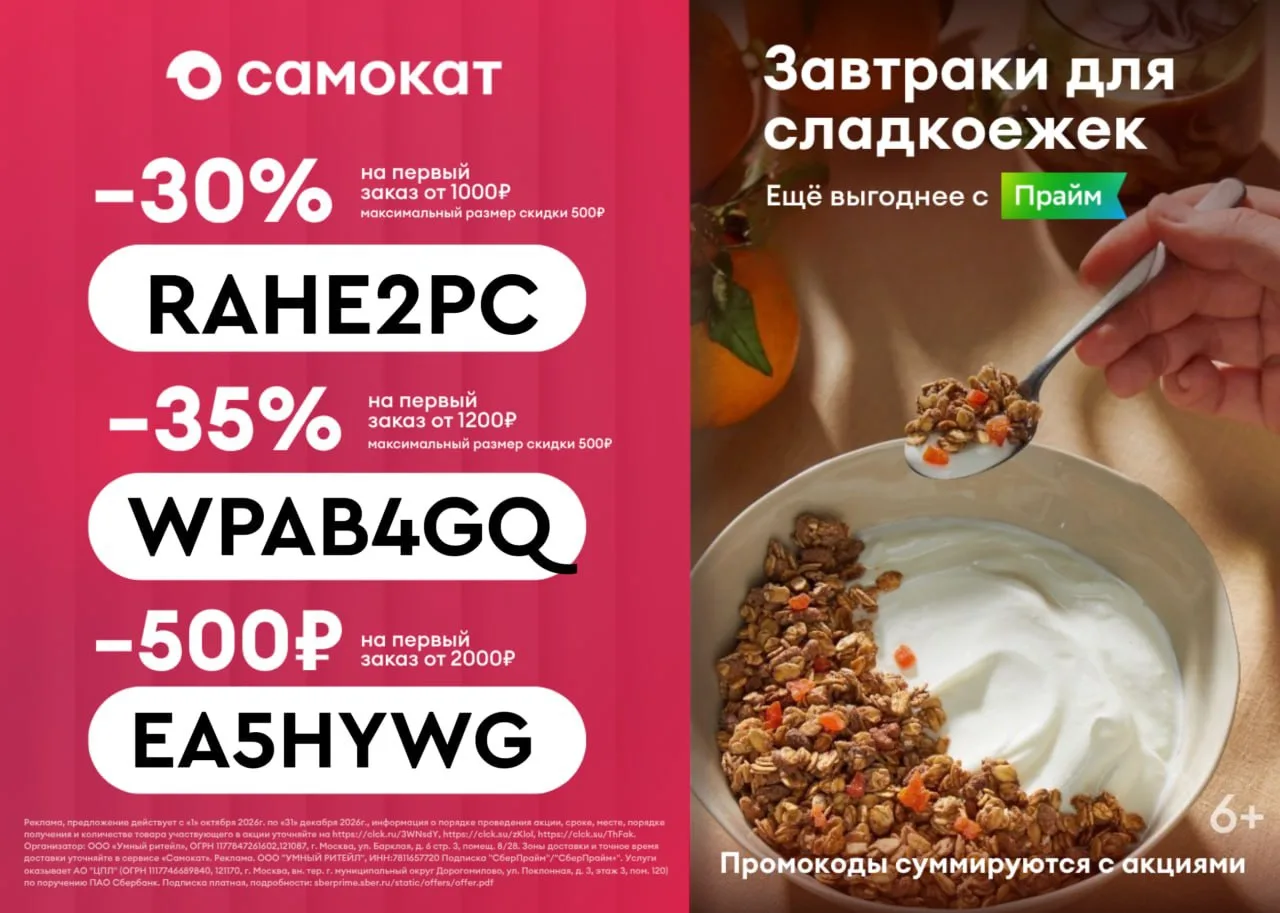 Самокат