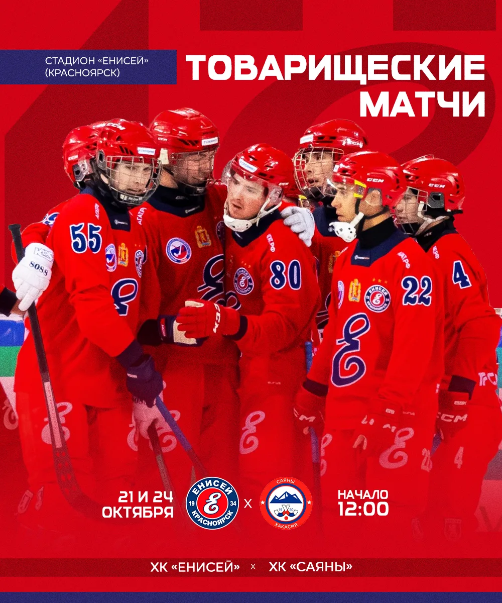 ❗Товарищеские матчи❗