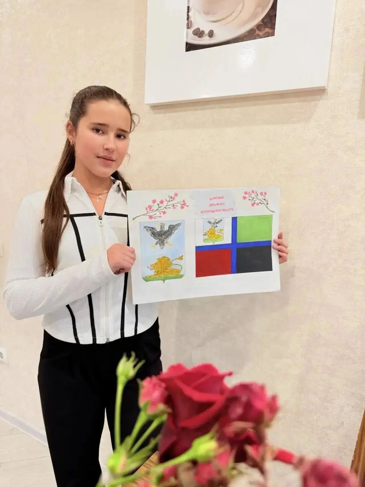 🇷🇺 Под флагом Белгородчины!