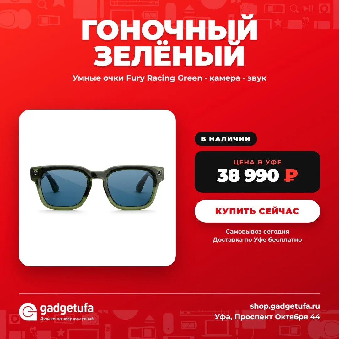 Умные очки Fury Racing Green — заметная оправа и ИИ