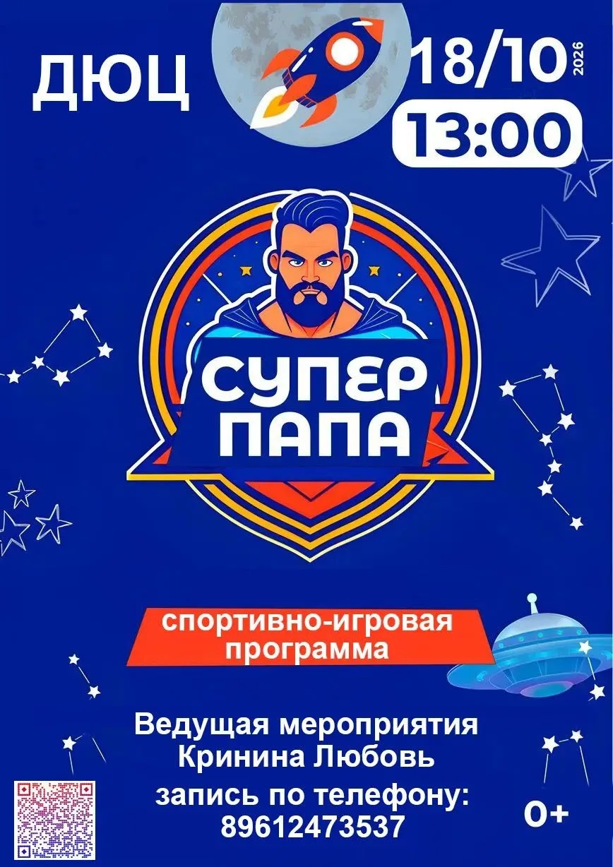 🎉💪Наши ПАПЫ самые лучшие!!!💪🎉