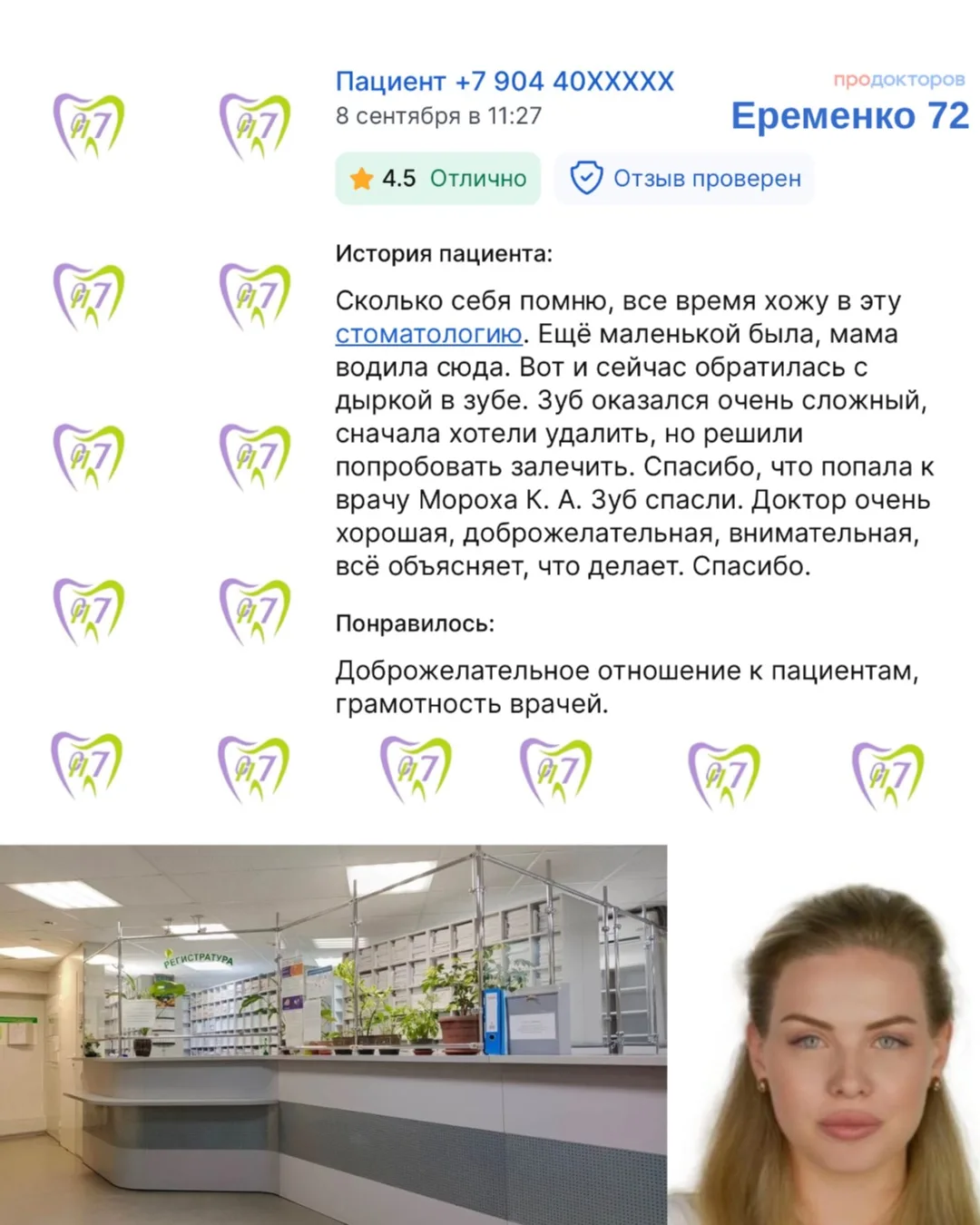 ✨ Новая рубрика - «Свежие отзывы»!✨