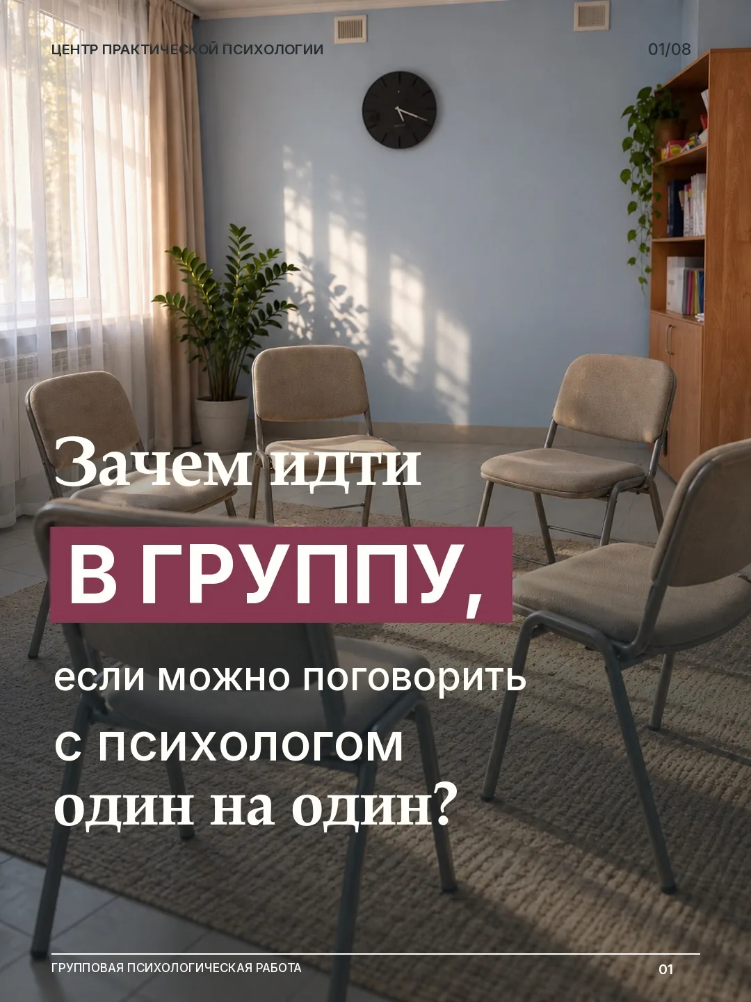 Вопреки распространённому мнению, групповая работа не является “заменителем” индивидуал...