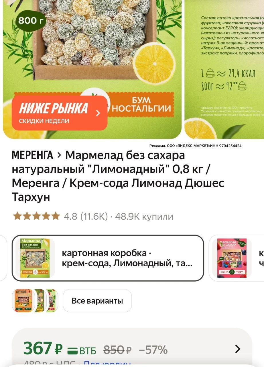 https://market.yandex.ru/cc/BH84Vp?erid=5jtCeReNx12oak2rVKx5GB8