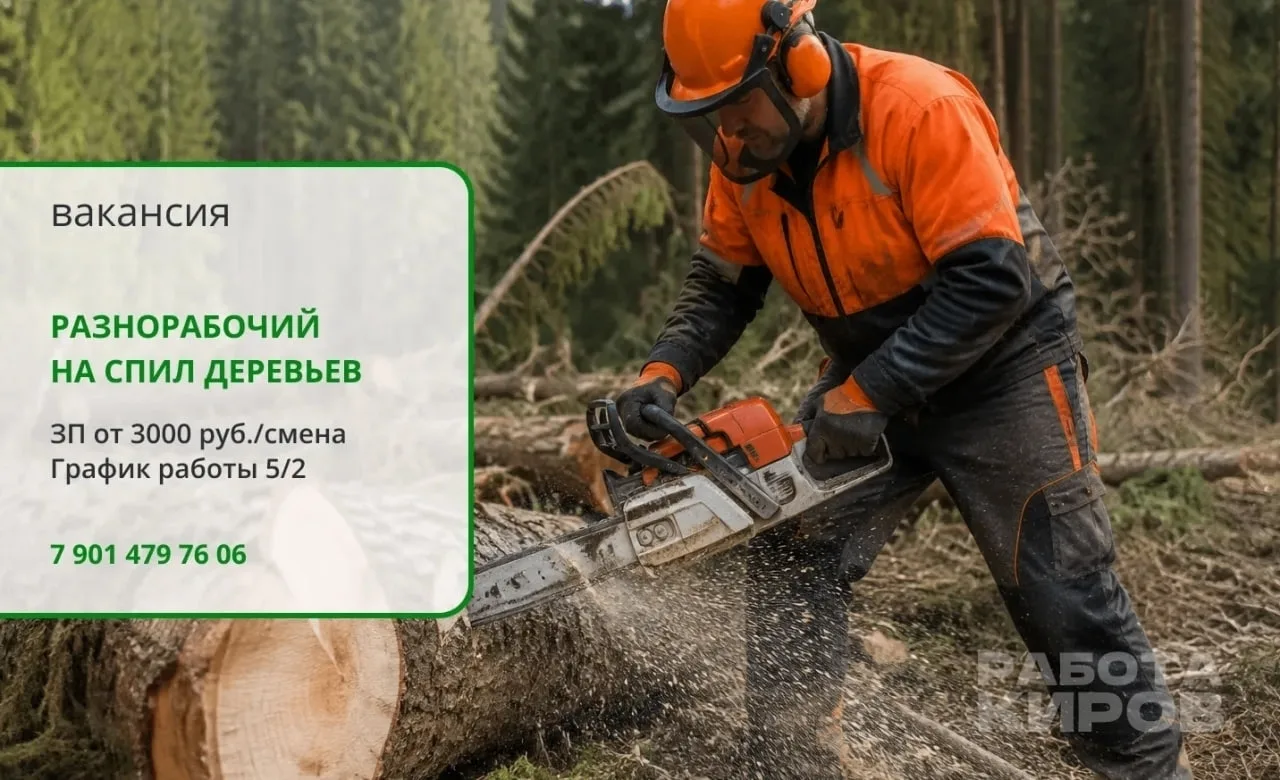 Требуется: