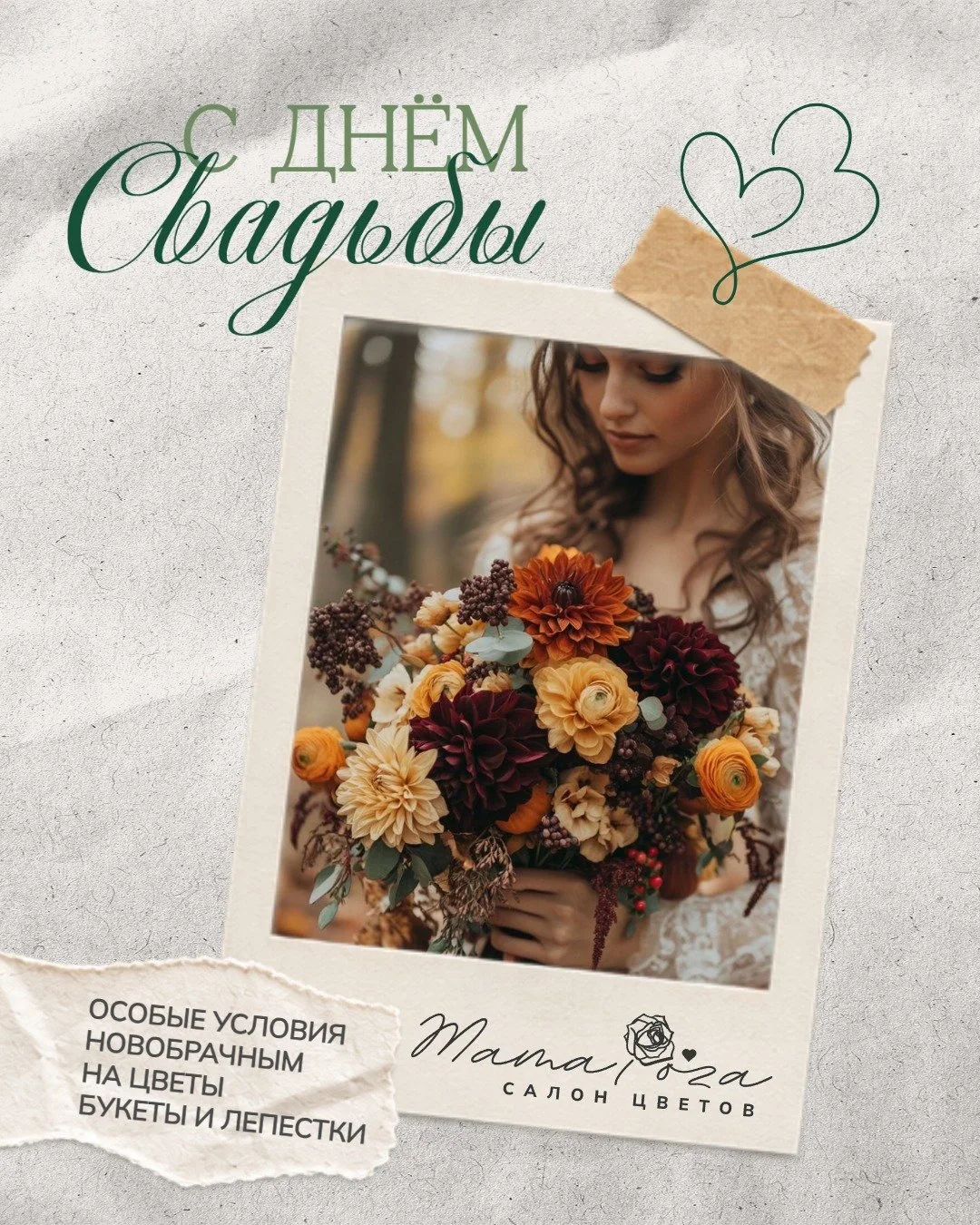 Ваше «Да» достойно самой красивой цветочной истории 💍✨