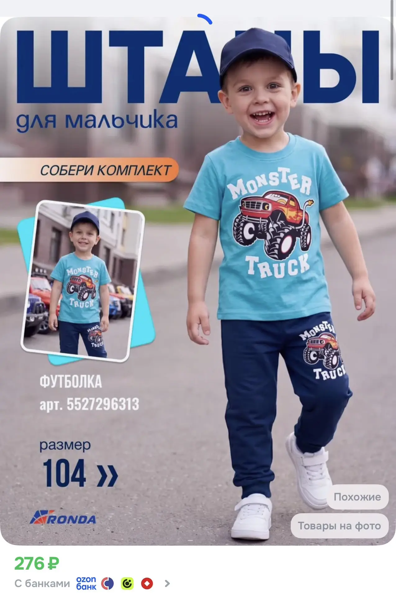 https://ozon.ru/t/a8NvCJz