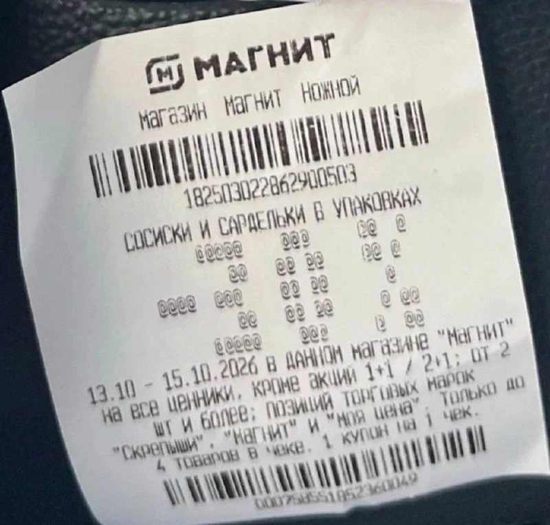 СЛИП ЧЕК в магните ❣️