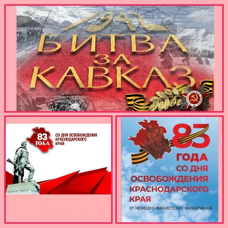 🔥  9 октября исполняется 83 года со дня разгрома немецко-фашистских войск в битве за К...