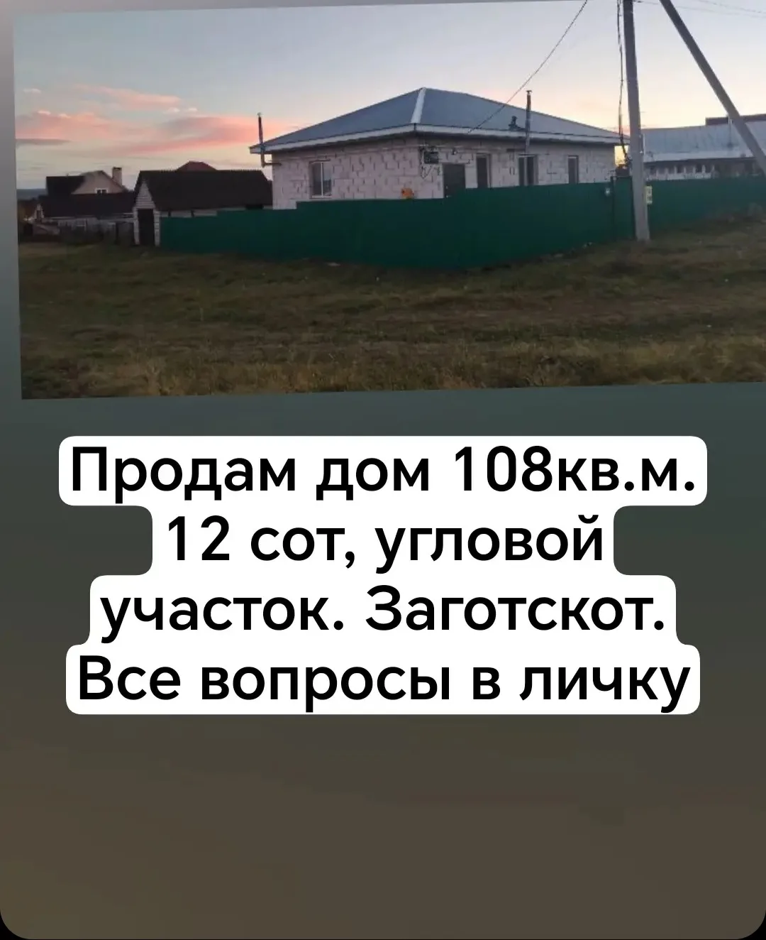 Р.п.Чишмы. Все вопросы по телефону