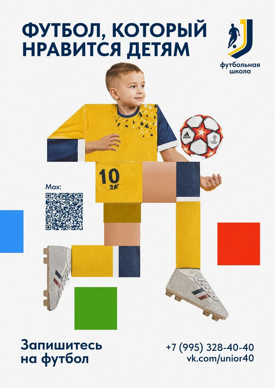 ⚽ СМЕНИМ КВАДРАТНЫЙ МИР НА КРУГЛЫЙ МЯЧ!