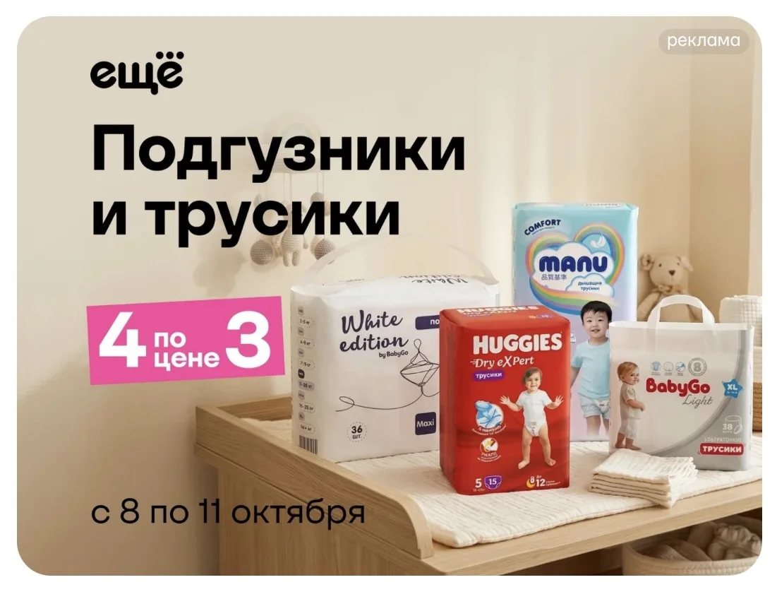 Магазин ЕЩЁ