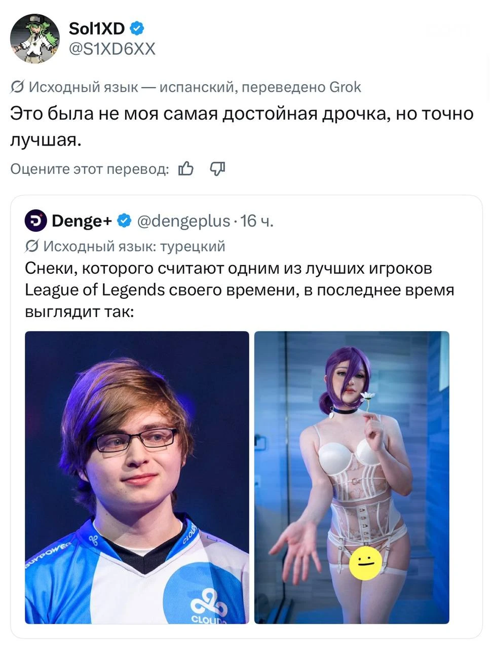 Один из лучших про-игроков LoL выложил свой косплей на… Резе.