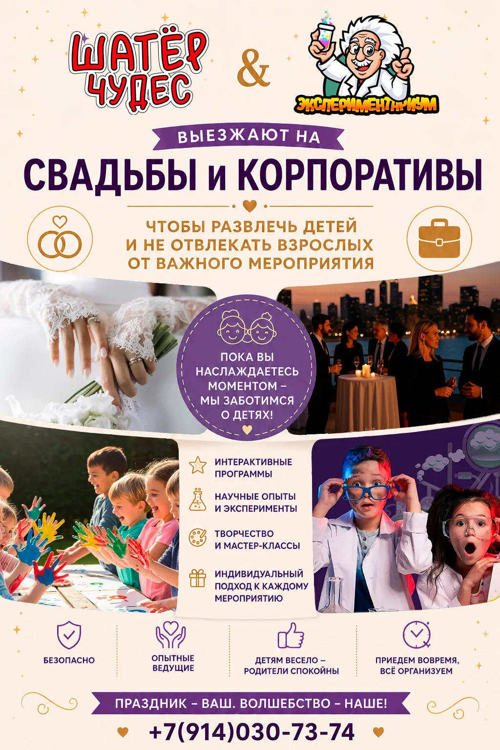 Пока взрослые поднимают бокалы 🍾 за молодоженов или обсуждают сделки на корпоративе, м...