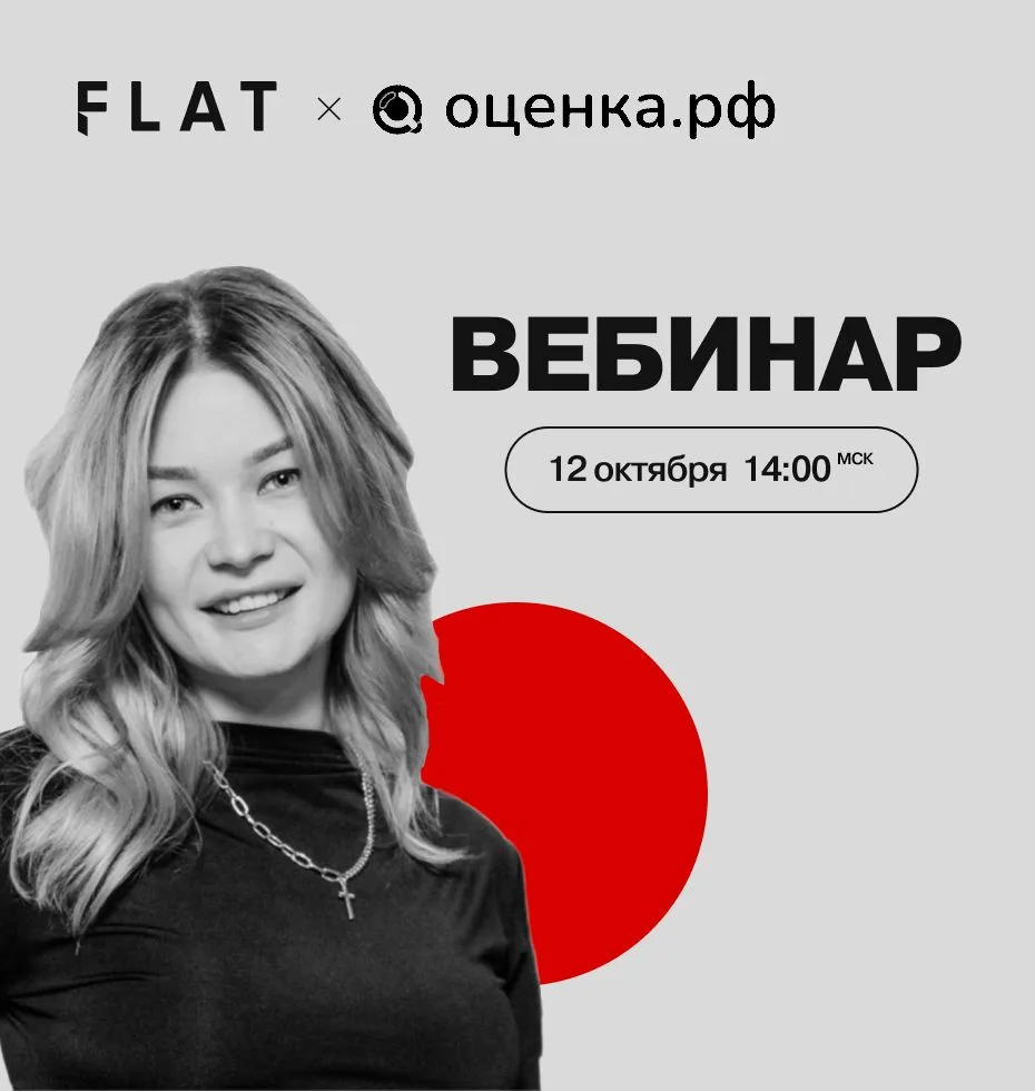 🔴  Когда и зачем клиенту нужна оценка недвижимости? И как на этом заработать?