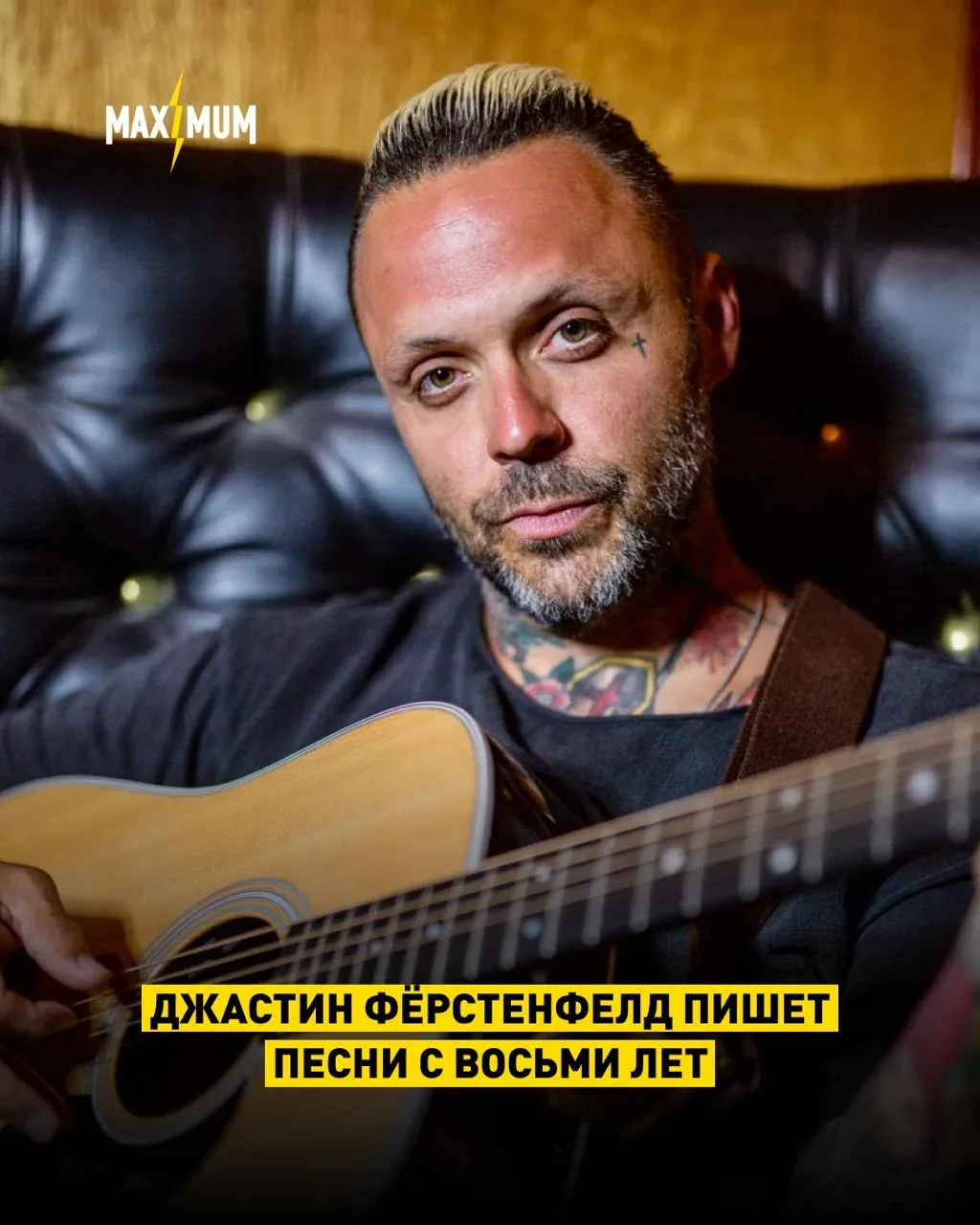 Самую первую песню в жизни Джастин Фёрстенфелд написал в восемь лет 🤓