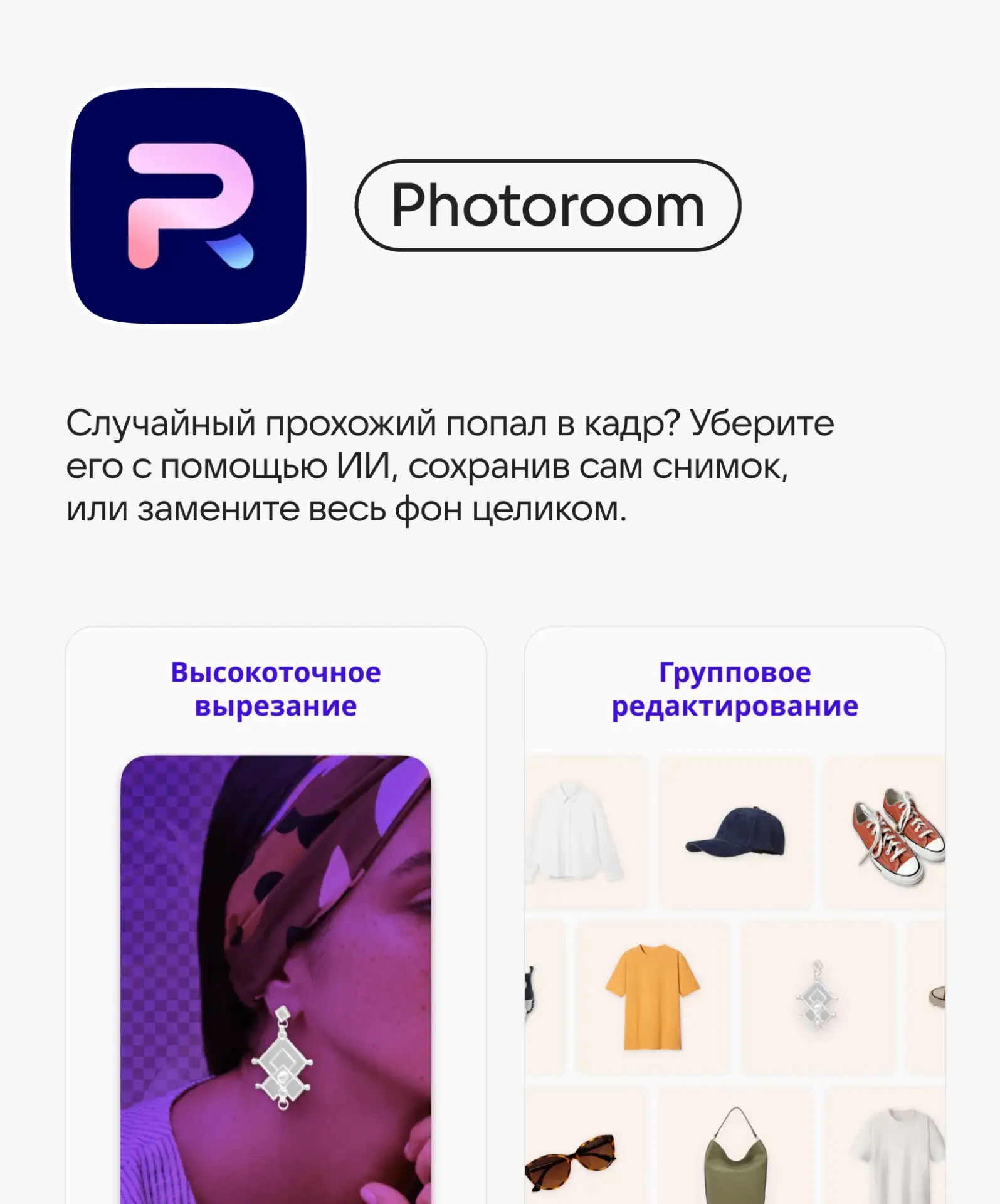 Изображение 2 к публикации «RuStore»