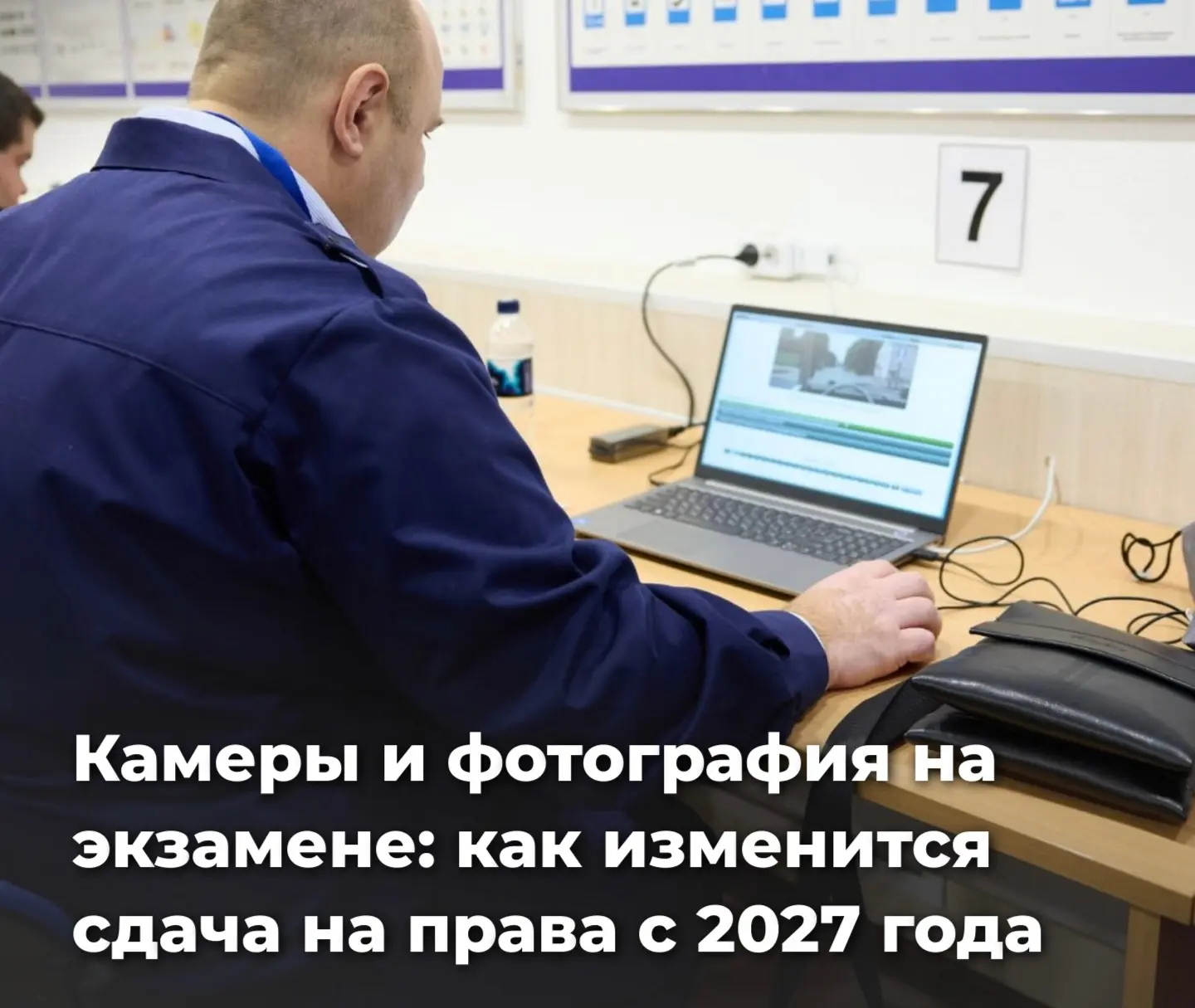 Какие изменения ждут будущих водителей