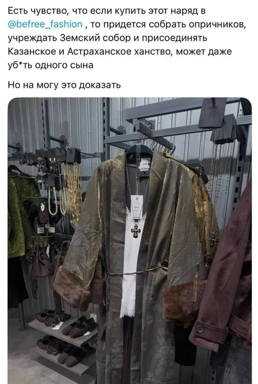 Мода циклична 🤪