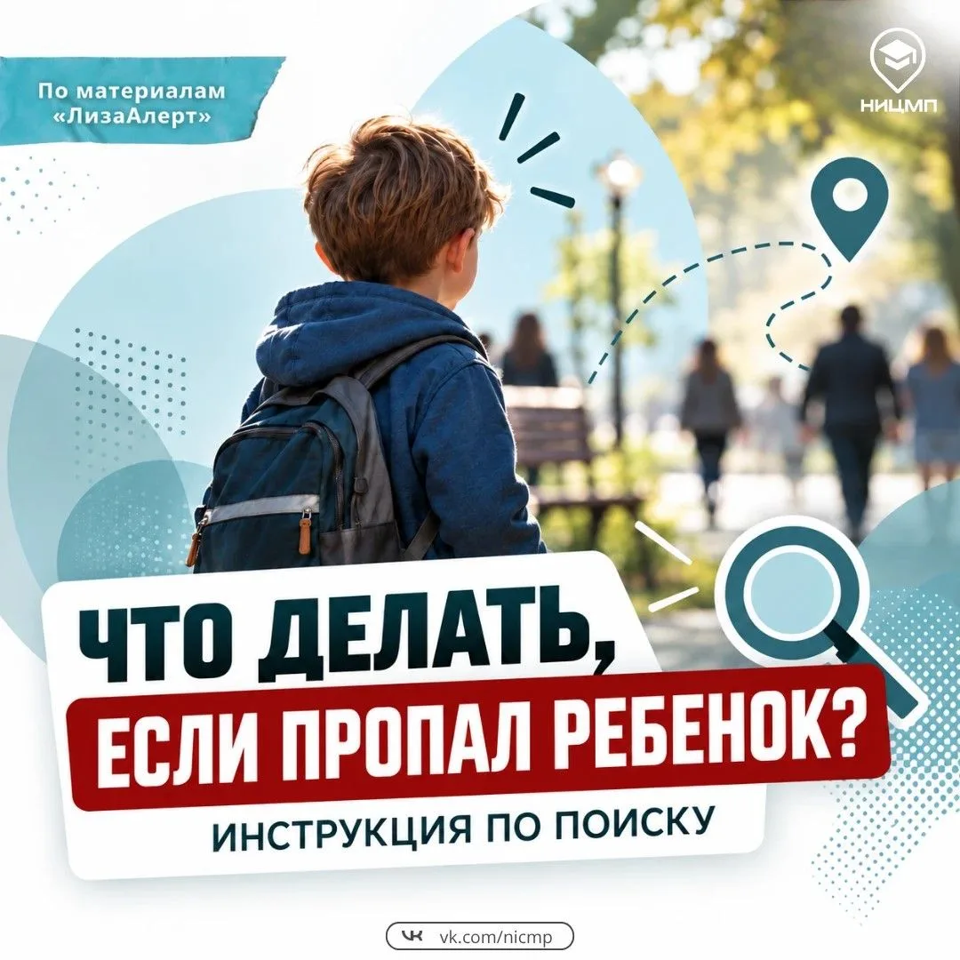 😱 Что делать, если ребенок потерялся?