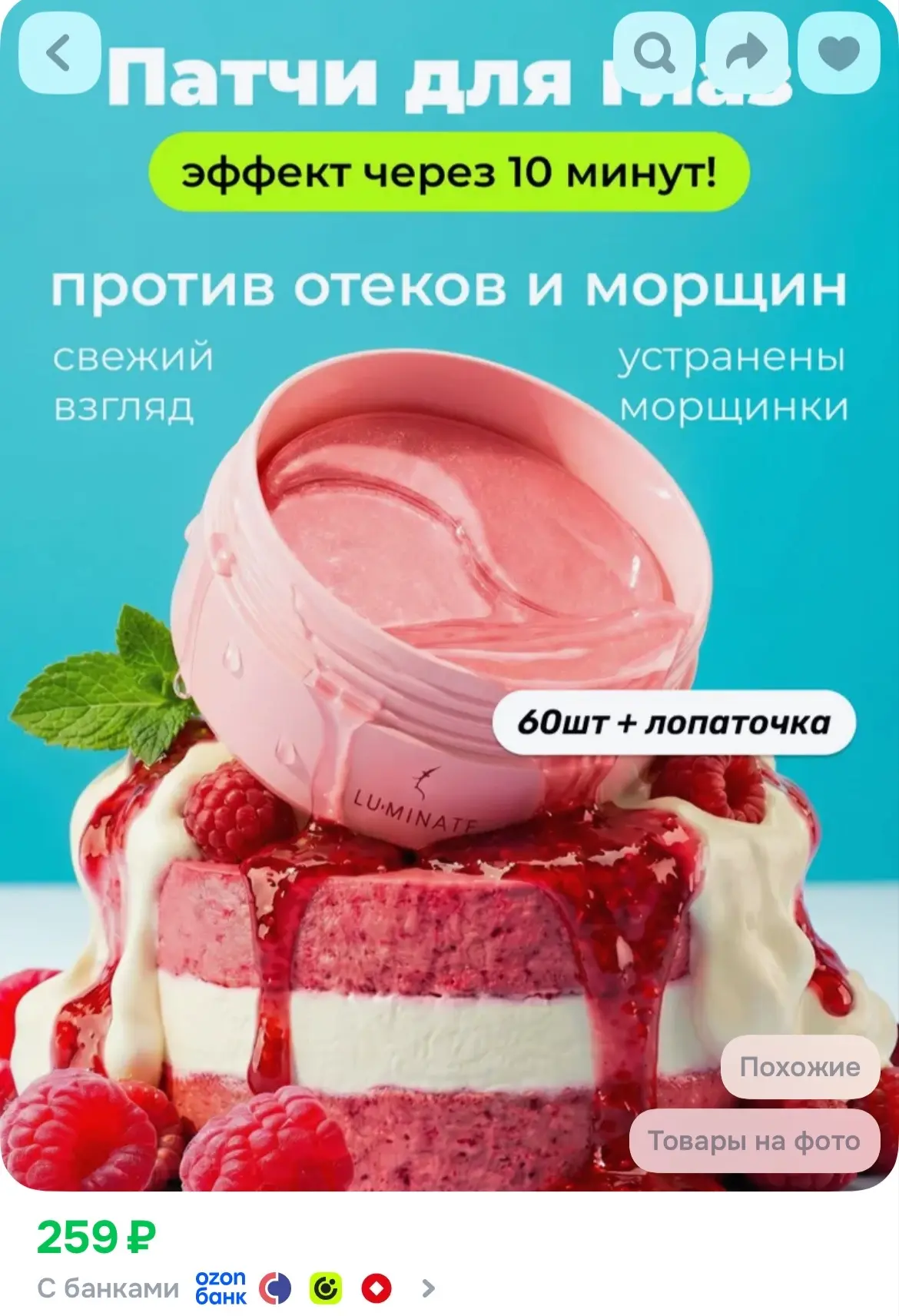 https://ozon.ru/t/7G4tgqt