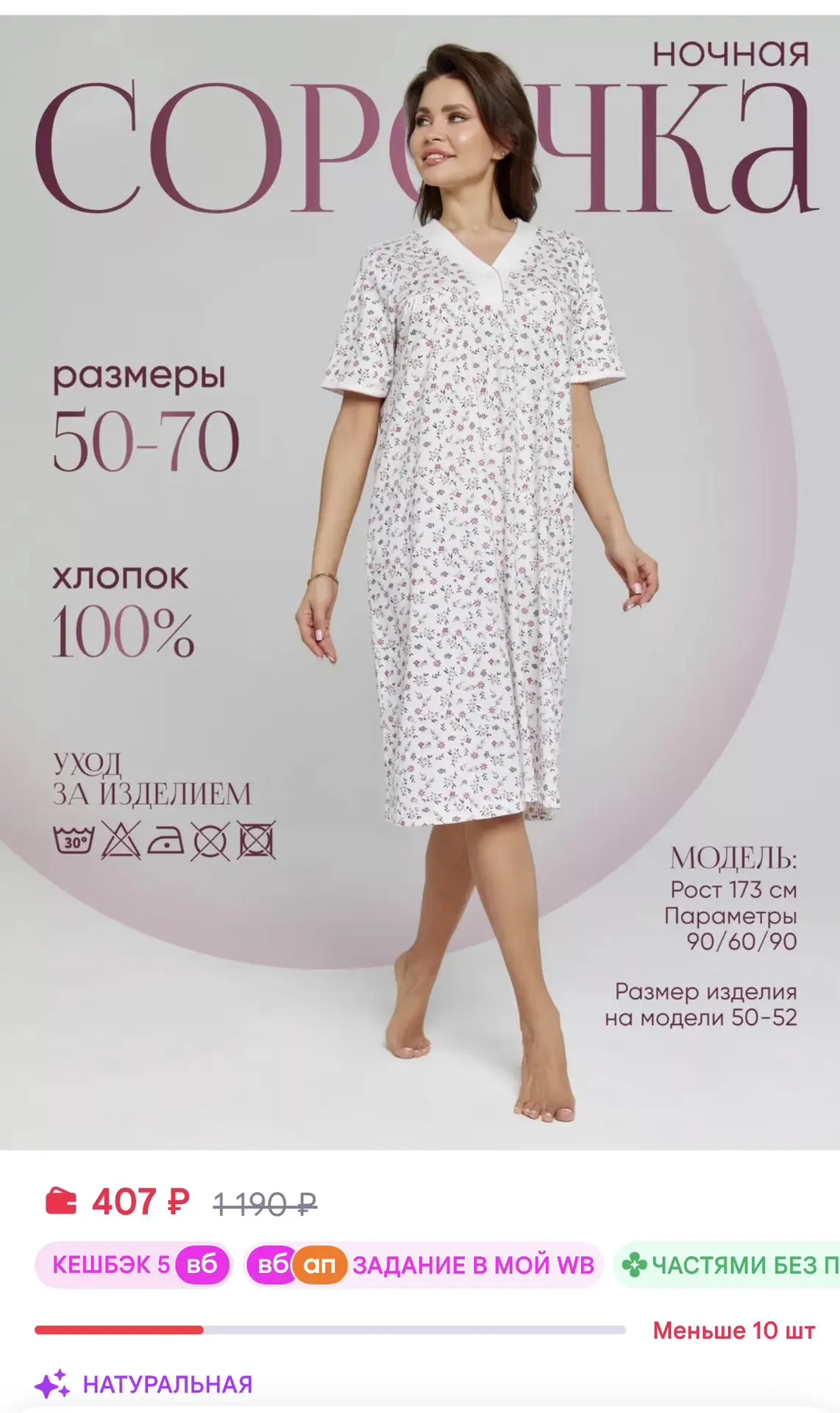 https://www.wildberries.ru/catalog/72253167/detail.aspx