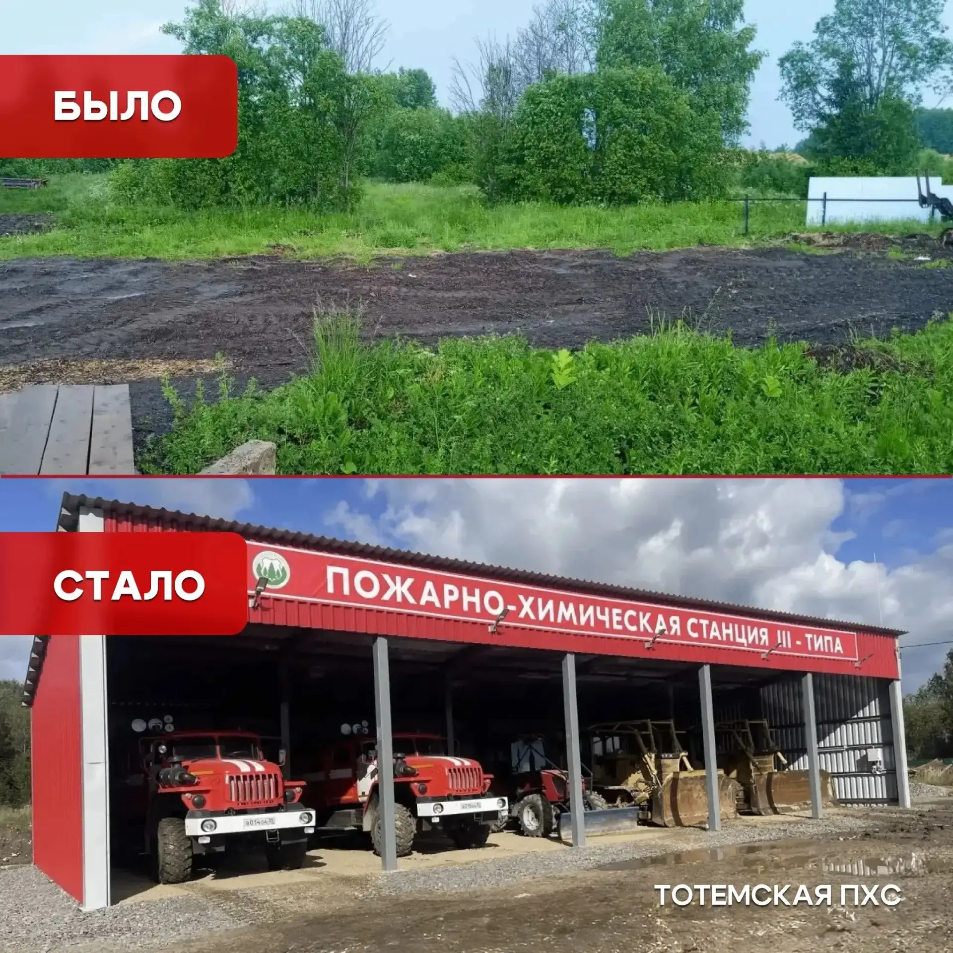 На Вологодчине построят и отремонтируют еще пять пожарно-химических станций