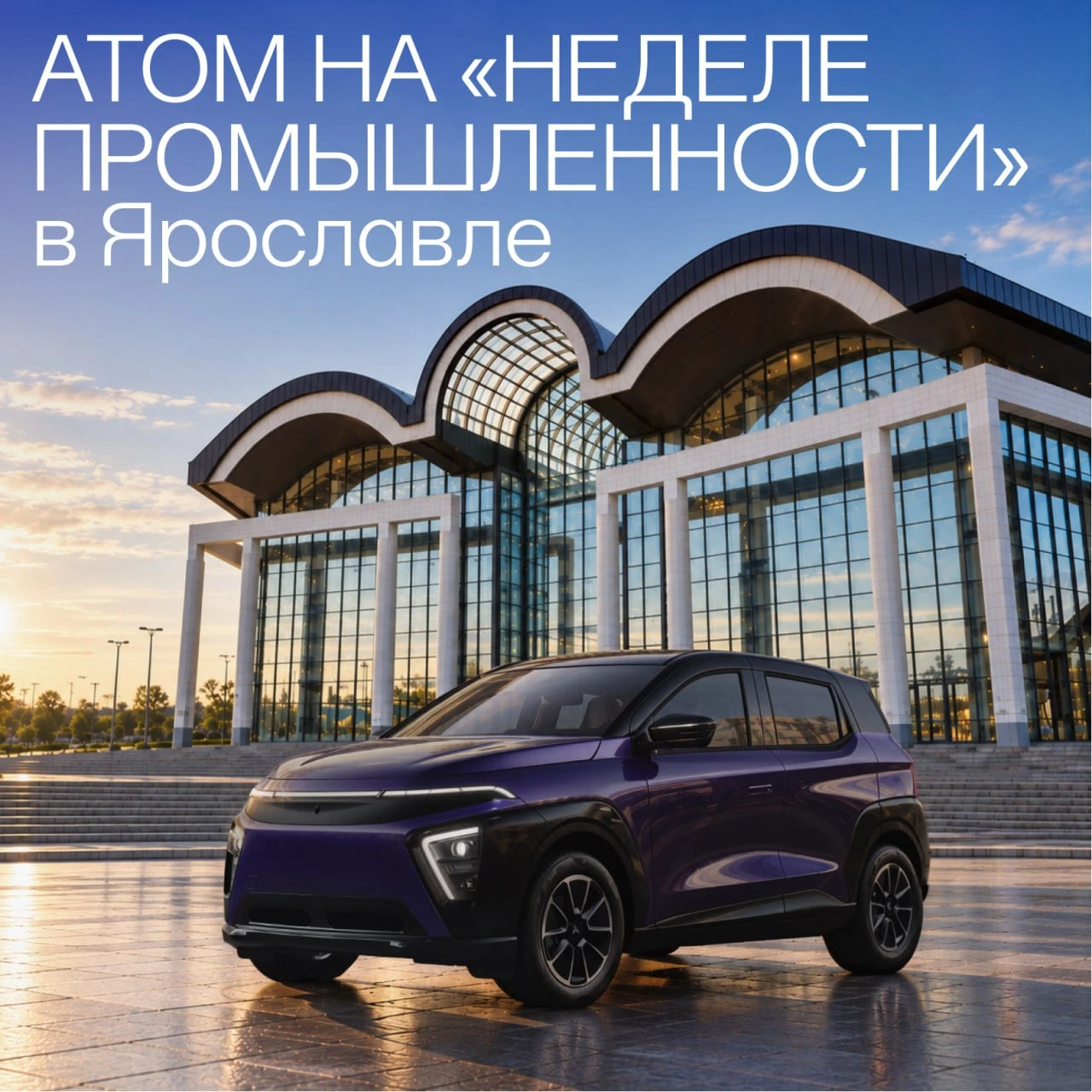 Сегодня в Ярославле стартовала Неделя промышленности, в которой каждый из дней посвящен...