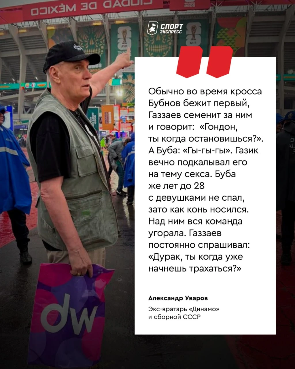 Бубнову за выносливость — пять. За ее применение вне поля — дуойка 🫣