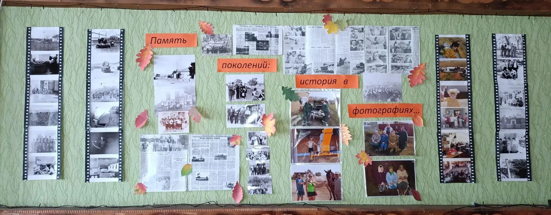 Для России село-частица,