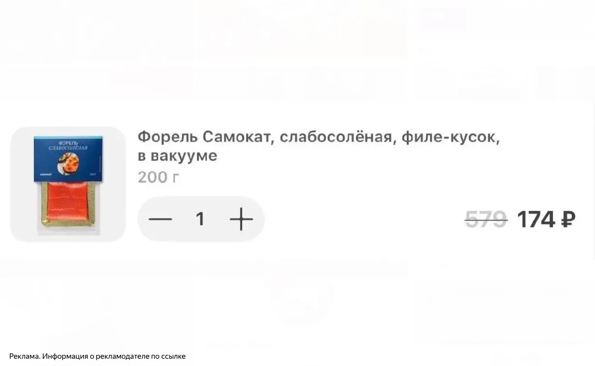 Самокат