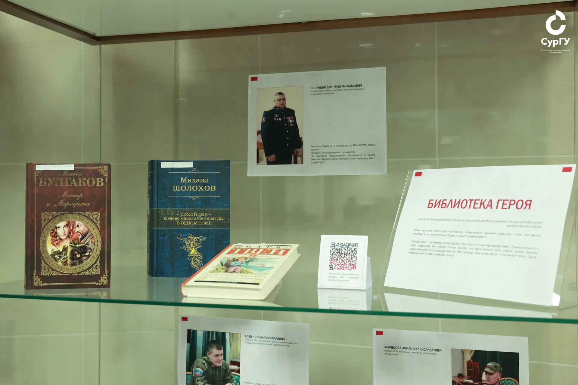 Библиотека героя 📚