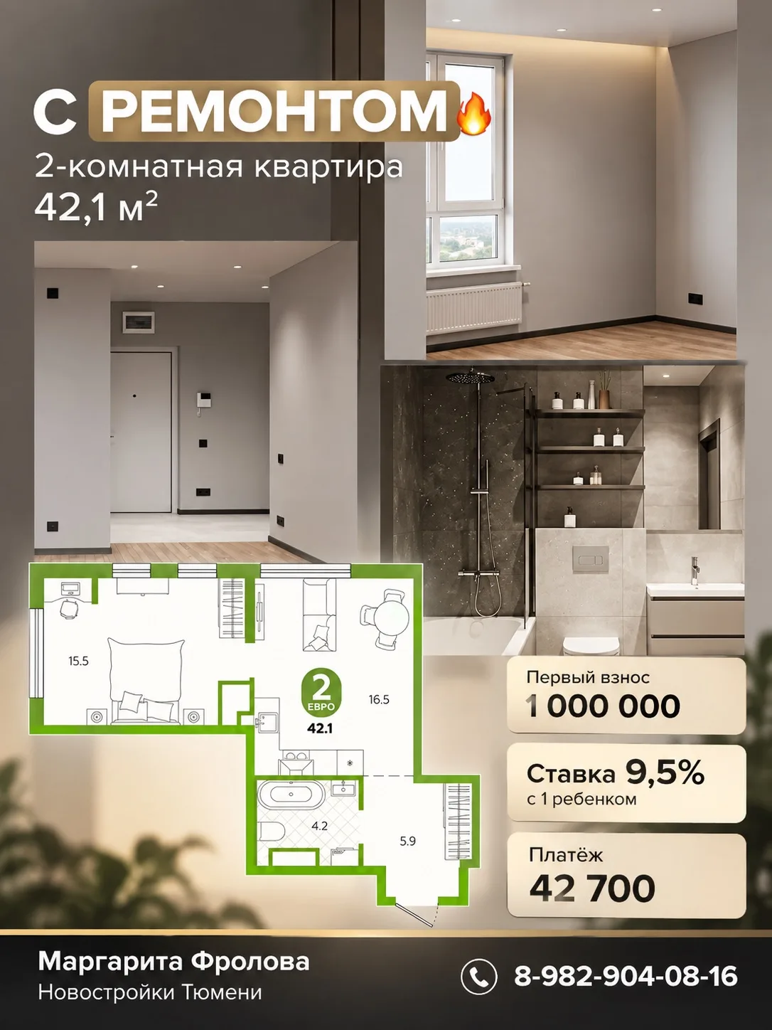 Евро-2 с ремонтом